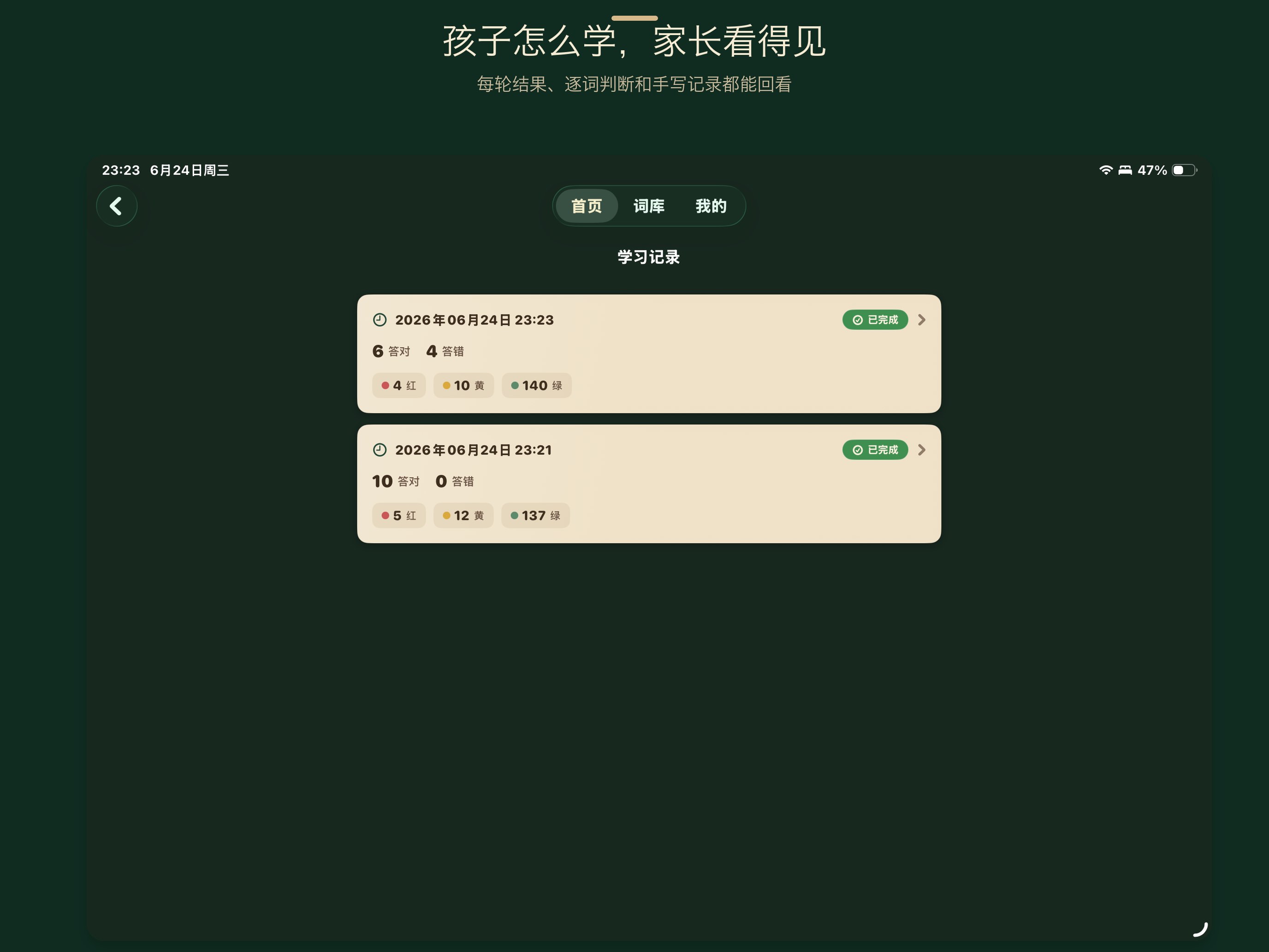 iPad 学习记录