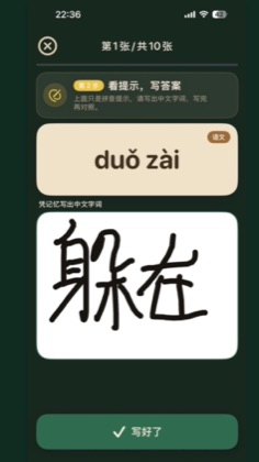 捕卡「手写对照」界面