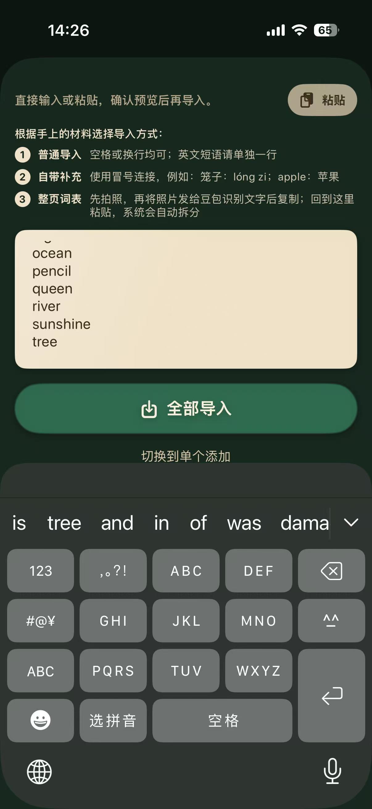 正确示范